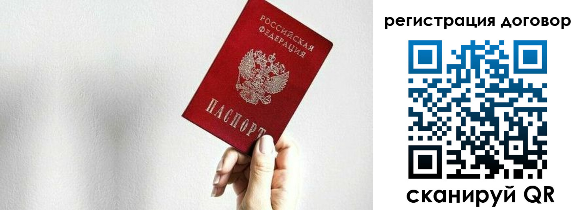 временная регистрация для всех в Ишимбае