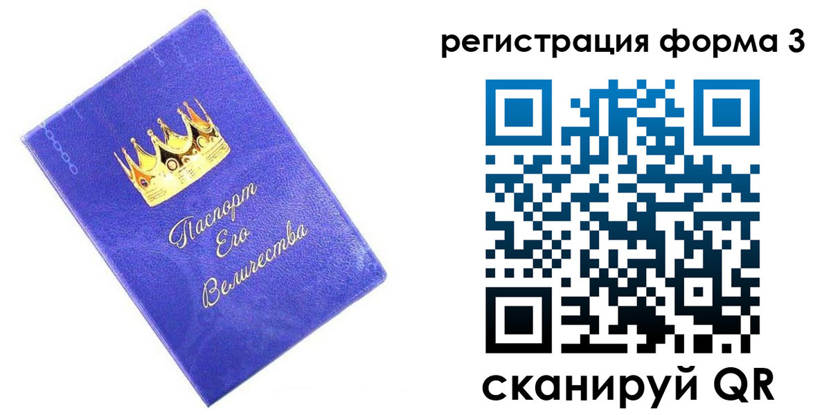 временная прописка в Ишимбае