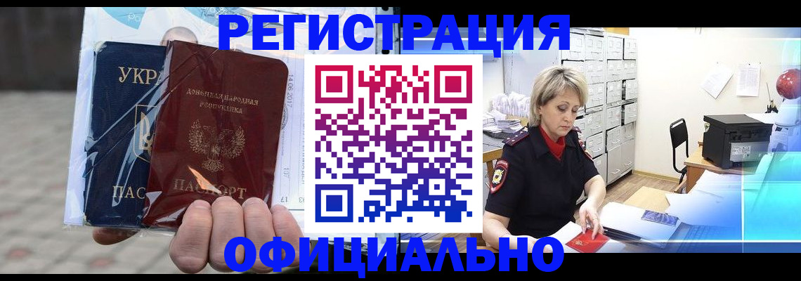 где прописаться в Ишимбае