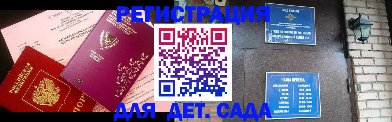 купить прописку в Ишимбае
