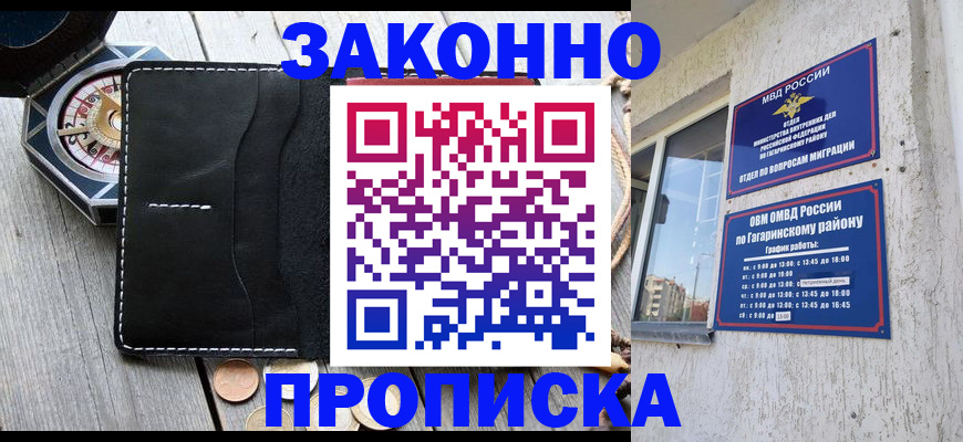 прописка иностранных граждан в Ишимбае