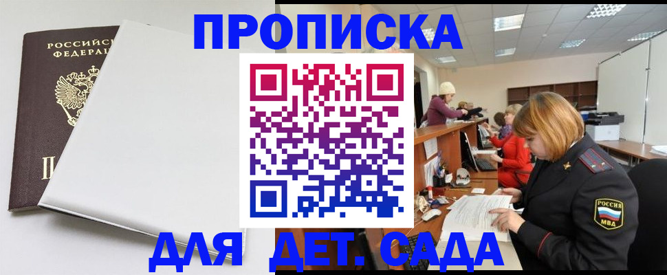 прописка в квартире в Ишимбае