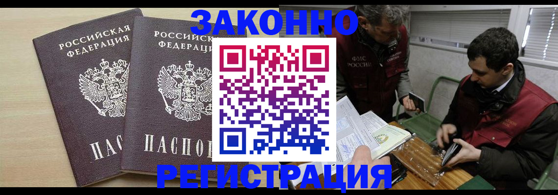 прописка в квартире в Ишимбае